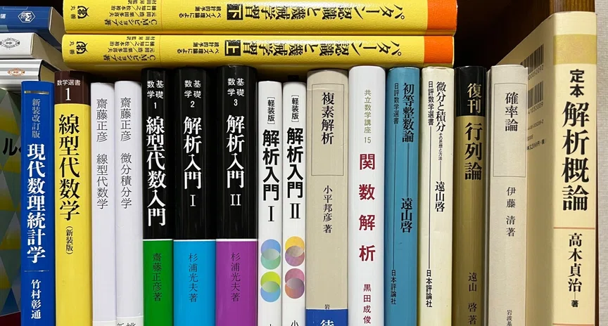 数学 - 2026-01｜喜志武弘｜note