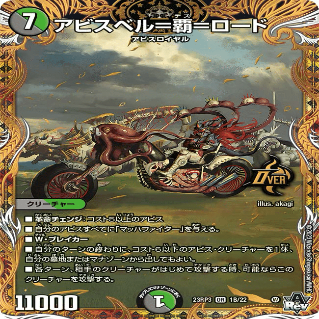 所持デッキ紹介 黒緑アビス｜Conoha