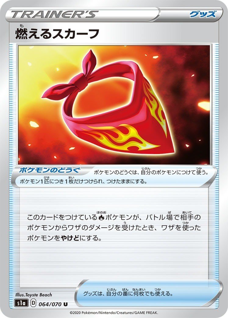 ポケモンカード 特殊エネルギー使っている相手やポケモンのどうぐのあるポケモンを絶望に落とす方法 ヘイムー Note ポケモンカード 特殊エネルギー使っている相手やポケモンのどうぐのあるポケモンを絶望に落とす方法 ヘイムー Note