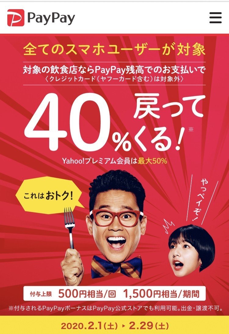 販売30部突破 副業 Au Payを使った稼ぎ方 Ss競艇予想 Note 販売30部突破 副業 Au Payを使った稼ぎ方 Ss競艇予想 Note