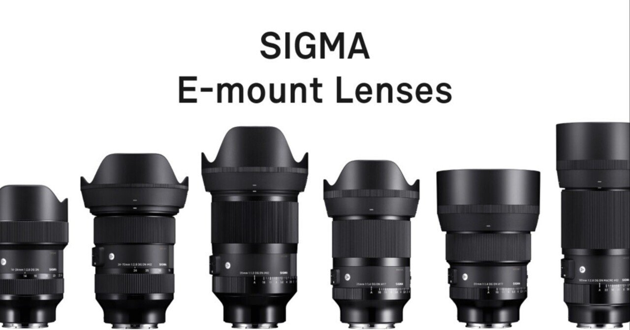 2025年最新版】SONYユーザー必見！SIGMAレンズ×カメラボディおすすめ