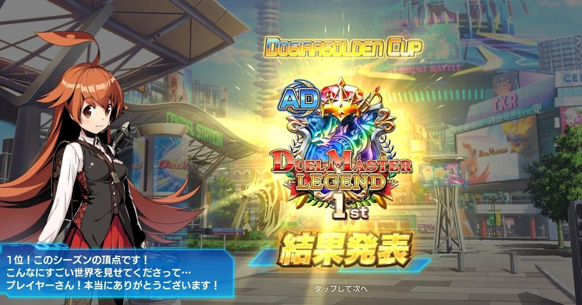 クローシスジャオウガ　デッキパーツ　マグナム　アームルピア抜き Fierce Battle] The best bout of the secret GP full of