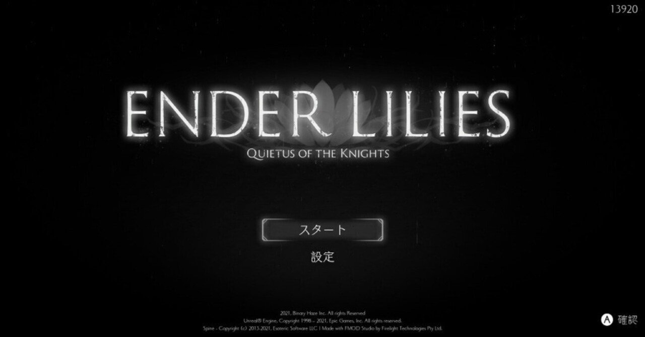 Quietus of the Knights】レビュー・感想・解説《Switch いっせいトライアル》雨月聖夜