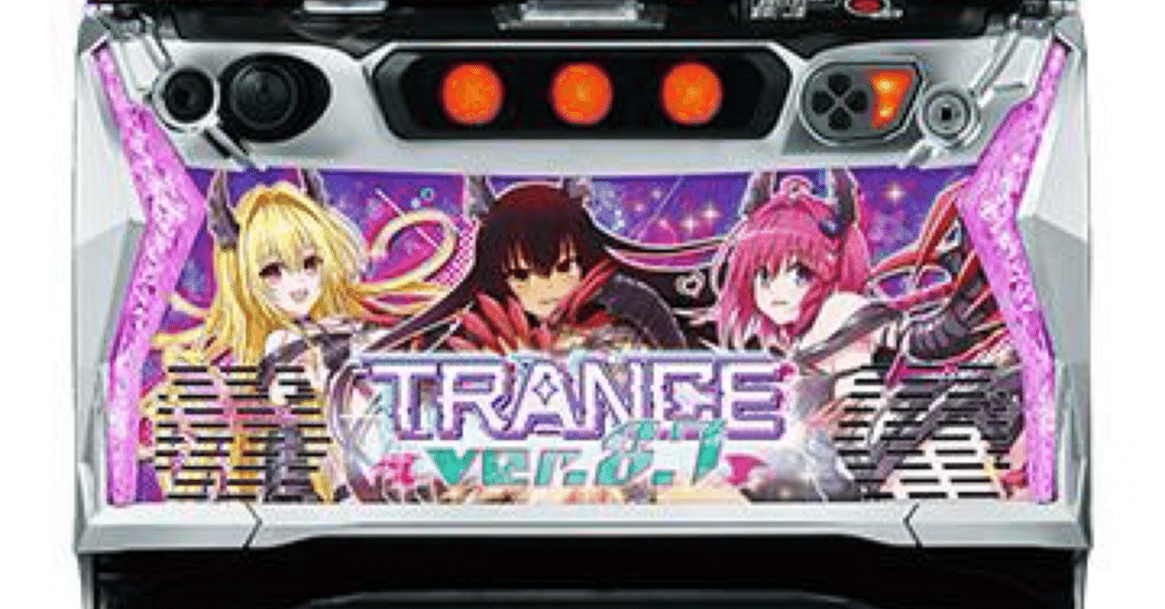 データカウンター対応 L To LOVEるダークネス メインパネル スマスロ