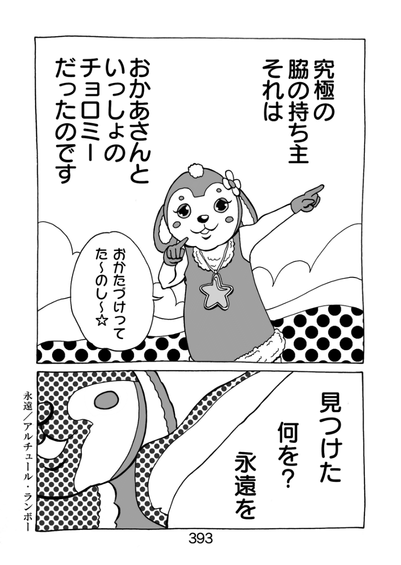 サマーランドへようこそ 第57週 中川ホメオパシー Note