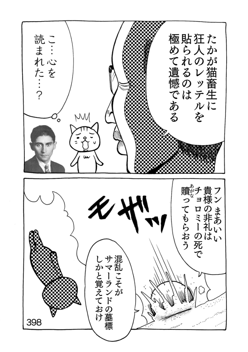 サマーランドへようこそ 第57週 中川ホメオパシー Note