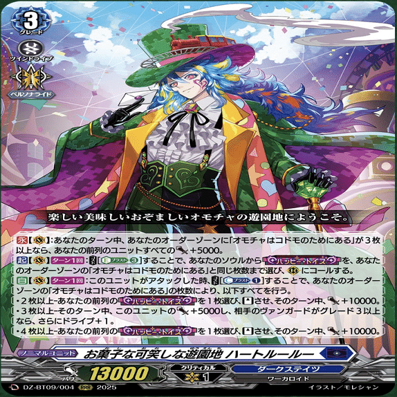 ヴァンガード】5/15 どこヴァン カード情報｜フライハイト@ゲーム部