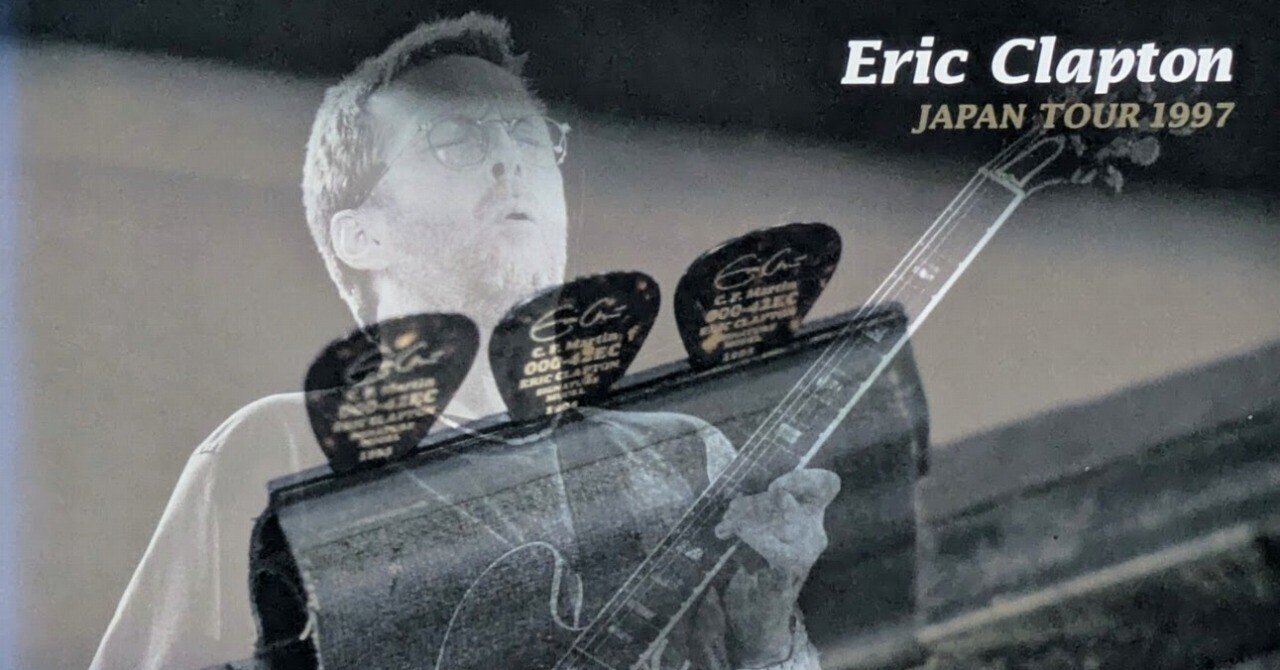 Eric Clapton 来日公演プログラム 1993～1997年｜ocean