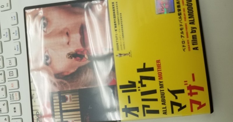 映画 オール アバウト マイ マザー を見ました inolibro note
