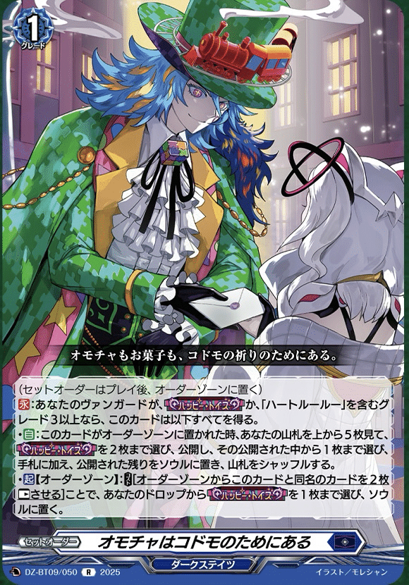 ヴァンガード】5/15 どこヴァン カード情報｜フライハイト@ゲーム部