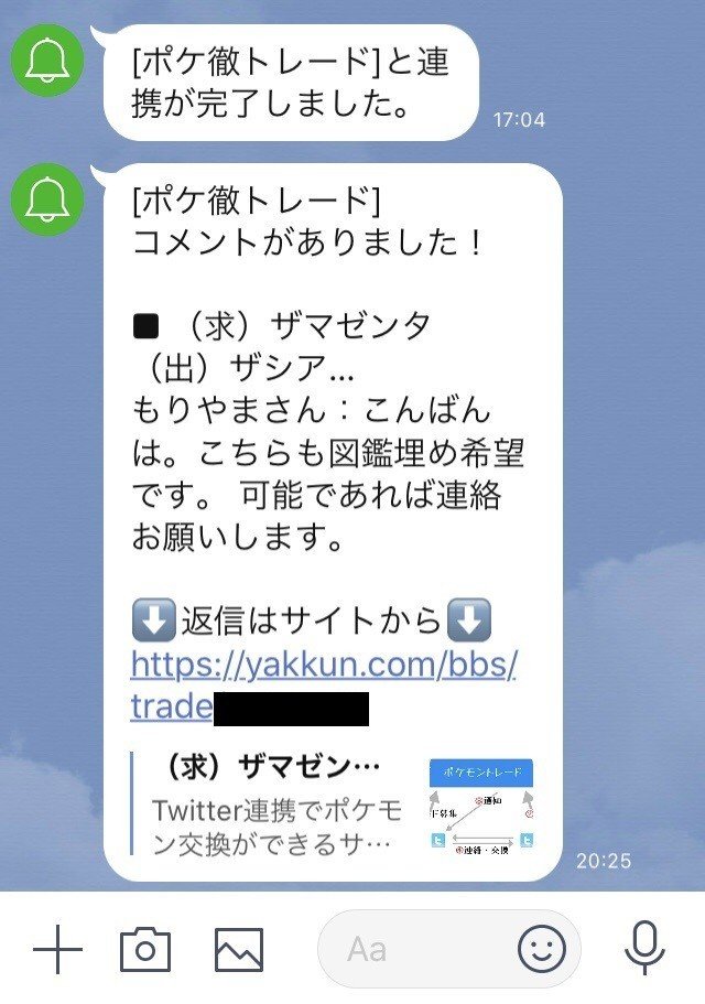 ガラル図鑑完成させたよ もりやま Note