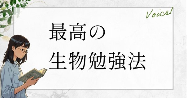 全国送料無料の通販 教材無料公開】生物基礎の授業プリント・板書ノート・ワーク 語学・辞書・学習参考書