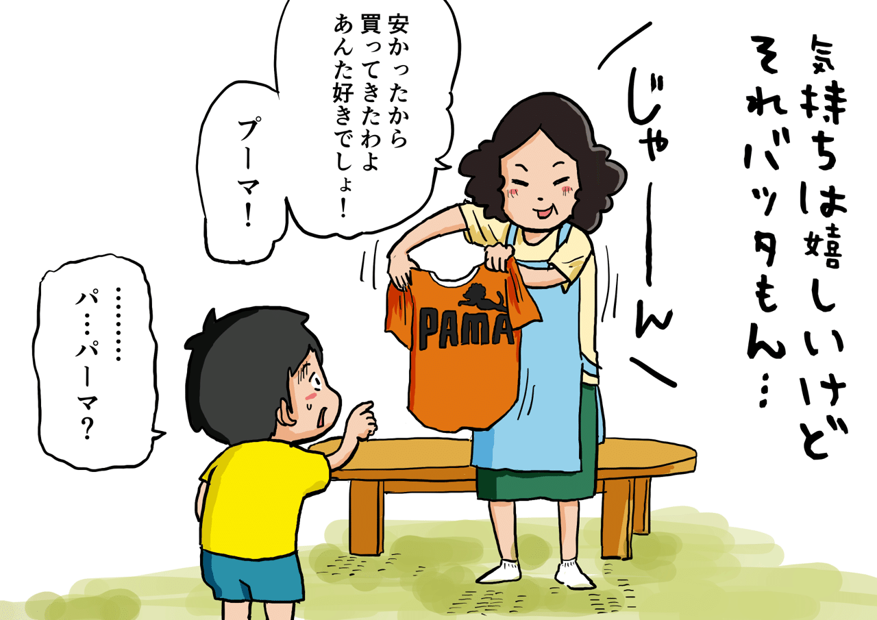 パチもん 仲曽良ハミ Note パチもん 仲曽良ハミ Note