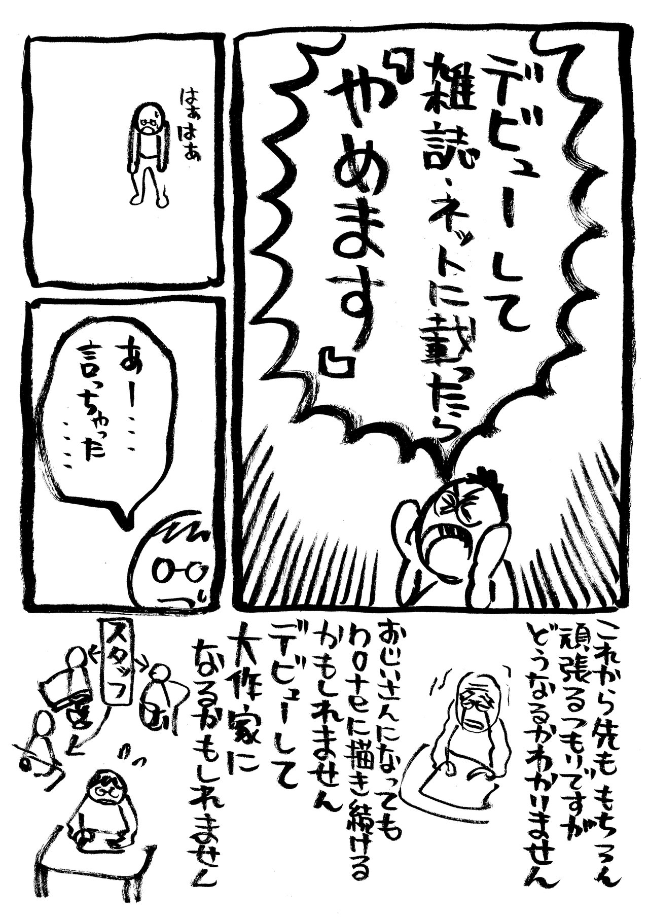 いちばん日記100_3