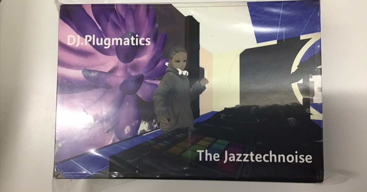 「音けっと」に向けて（その１）：配布用ポストカードが届きました！DJ.プラグマティクス