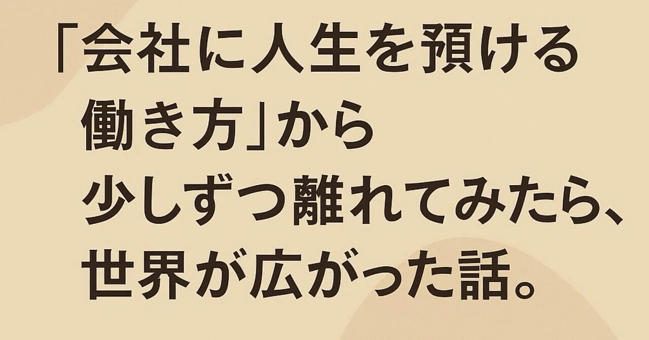 見出し画像