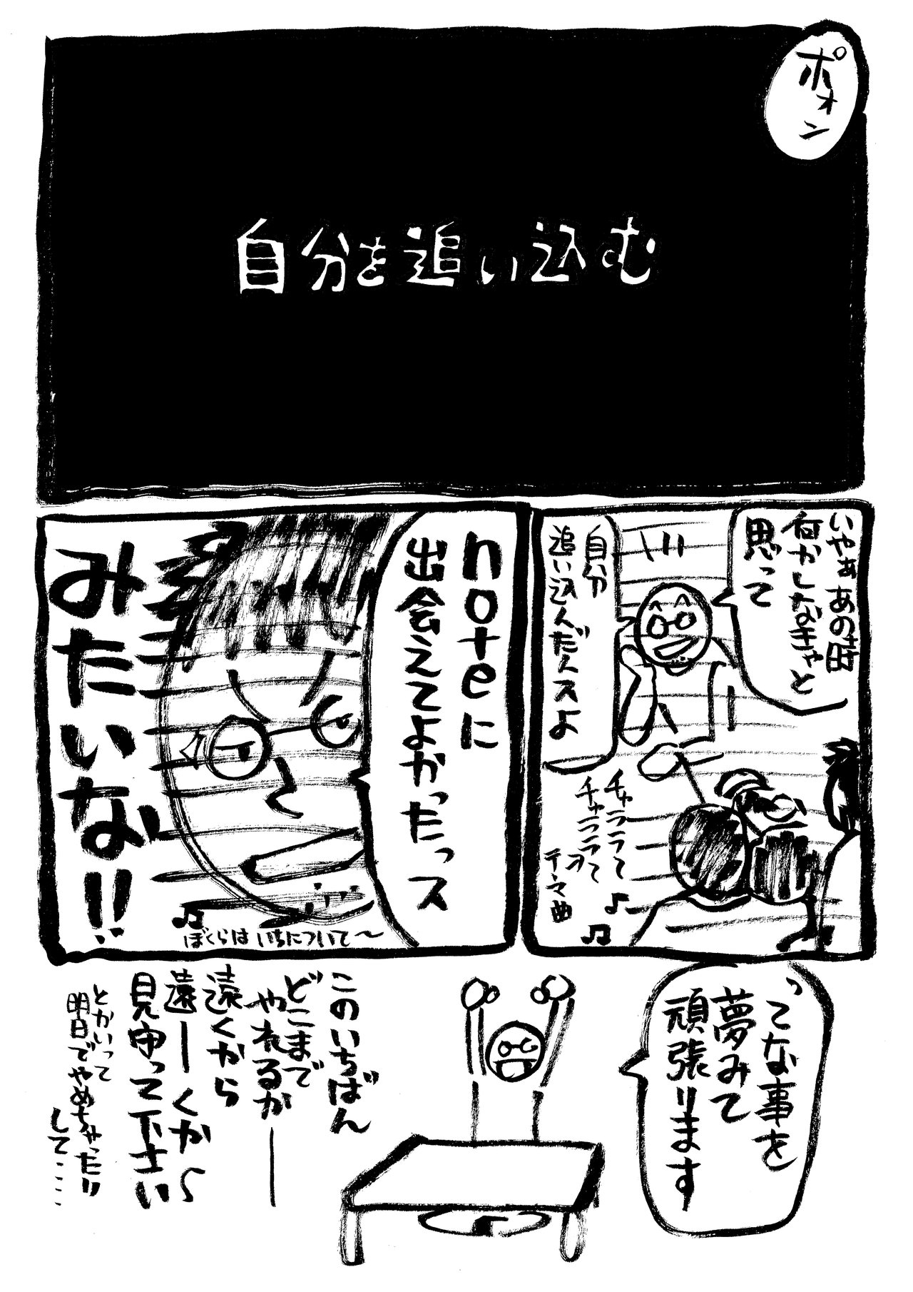 いちばん日記100_5