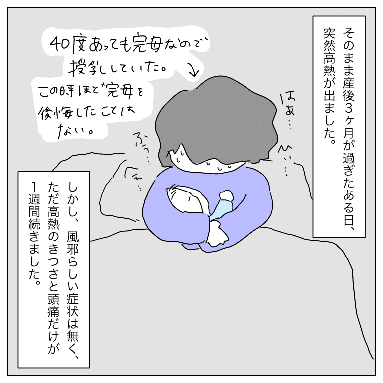 会陰切開の傷が2年以上治らなかったお話01 ひつじ Note 会陰切開の傷が2年以上治らなかったお話01 ひつじ Note