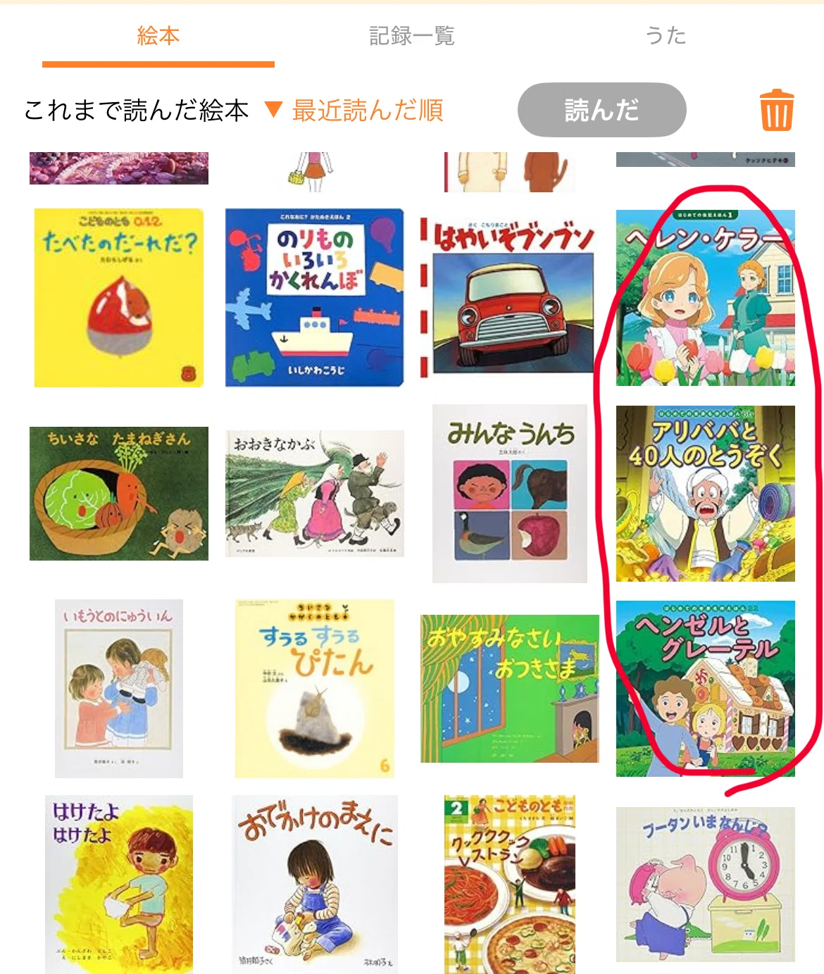 知育】【読み聞かせ】くもん推薦図書＆読み聞かせの量が減ってきたら｜yuki