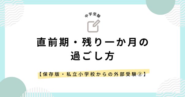 SAPIX1年生入室から7月確認テストを振り返る。初めての組分け