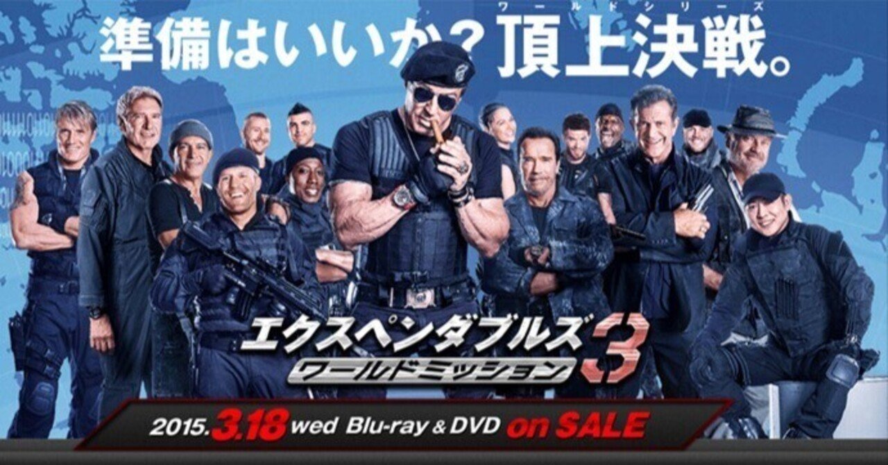 エクスペンダブルズ3 ワールドミッション⚓ジェイソン・ステイサム🧑🏽🦲&シルヴェスター・スタローン🥊ラグマスター😎がお勧めする映画 #️⃣1️⃣1️⃣ラグマスターPikaichi