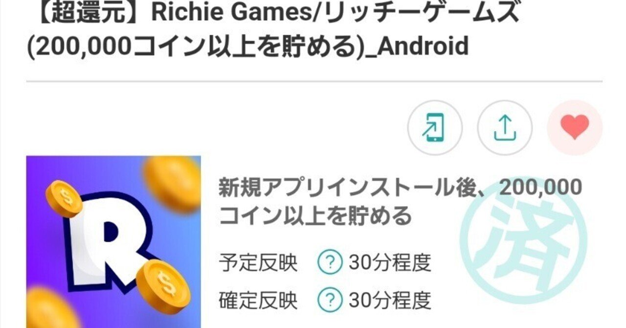 Richie Gamesについて｜下等遊民