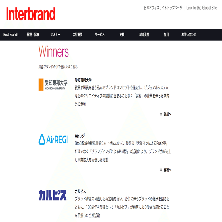 定員割れから超V字回復！愛知東邦大学から学ぶ「0からのブランディング