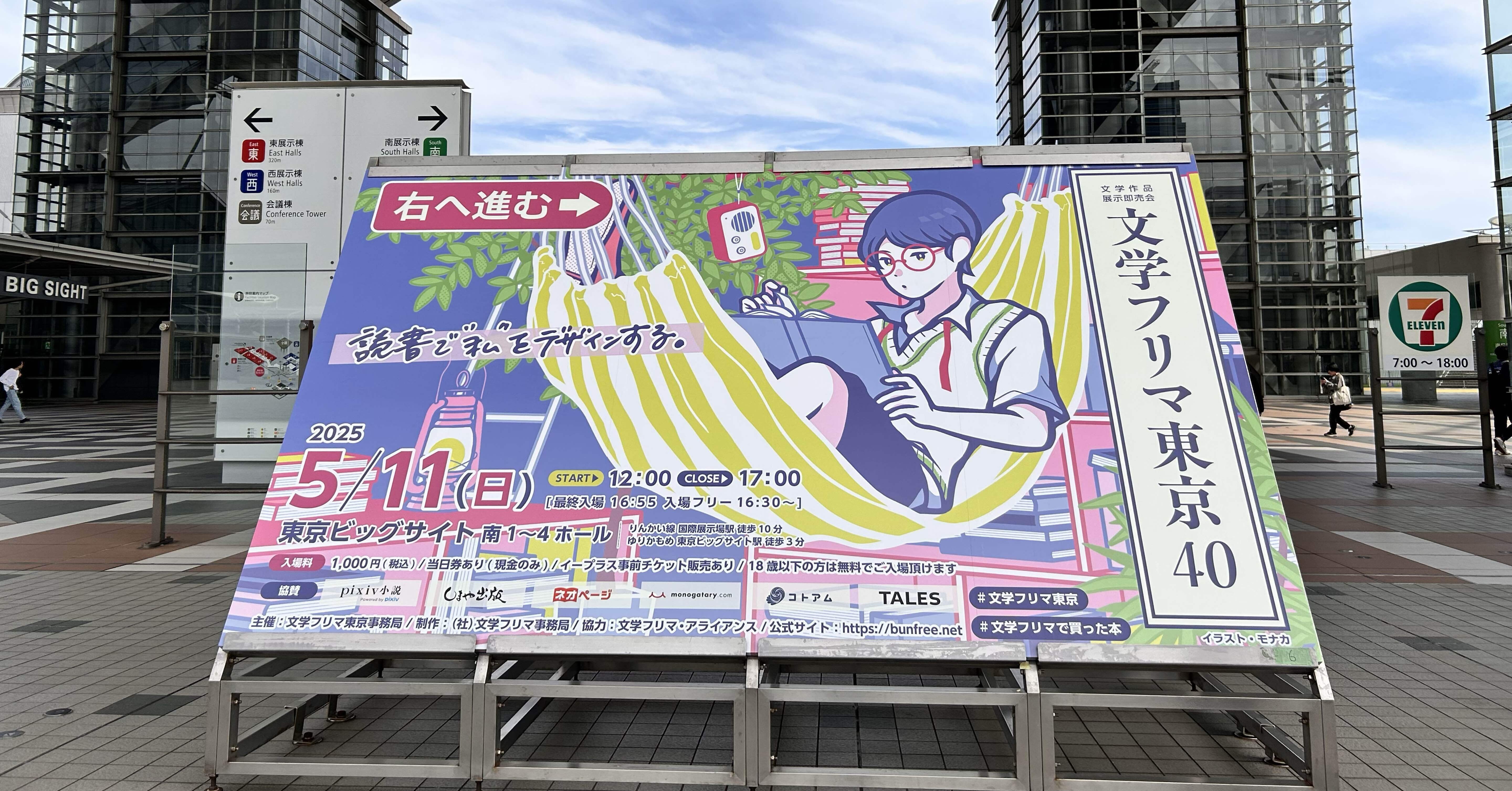 文学フリマ東京40で買った本｜出雲 邑 | mallowska