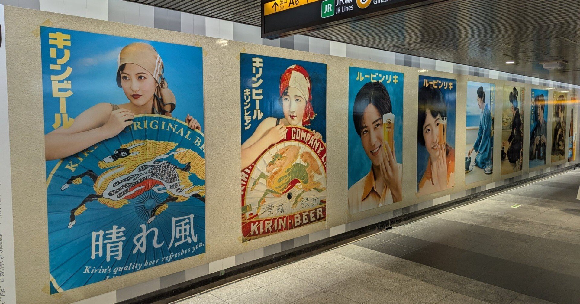 晴れ風　ポスター　キリンビール キリンビール 晴れ風 ポスター 広告 非売品｜Yahoo!フリマ（旧PayPay