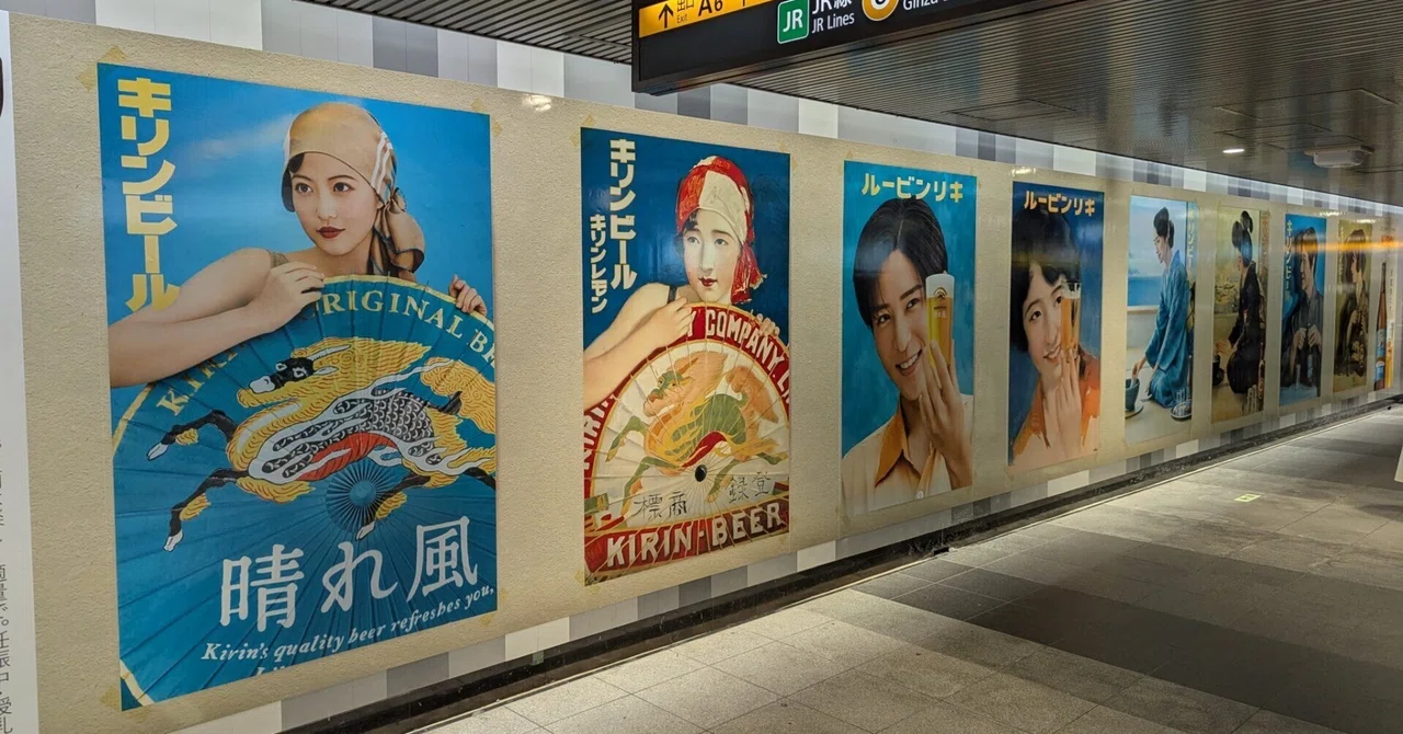 キリンビール 晴れやかポスター 懐かしいのに新しい キリンビール「晴れ風」の広告 | 2025/5/22｜加藤