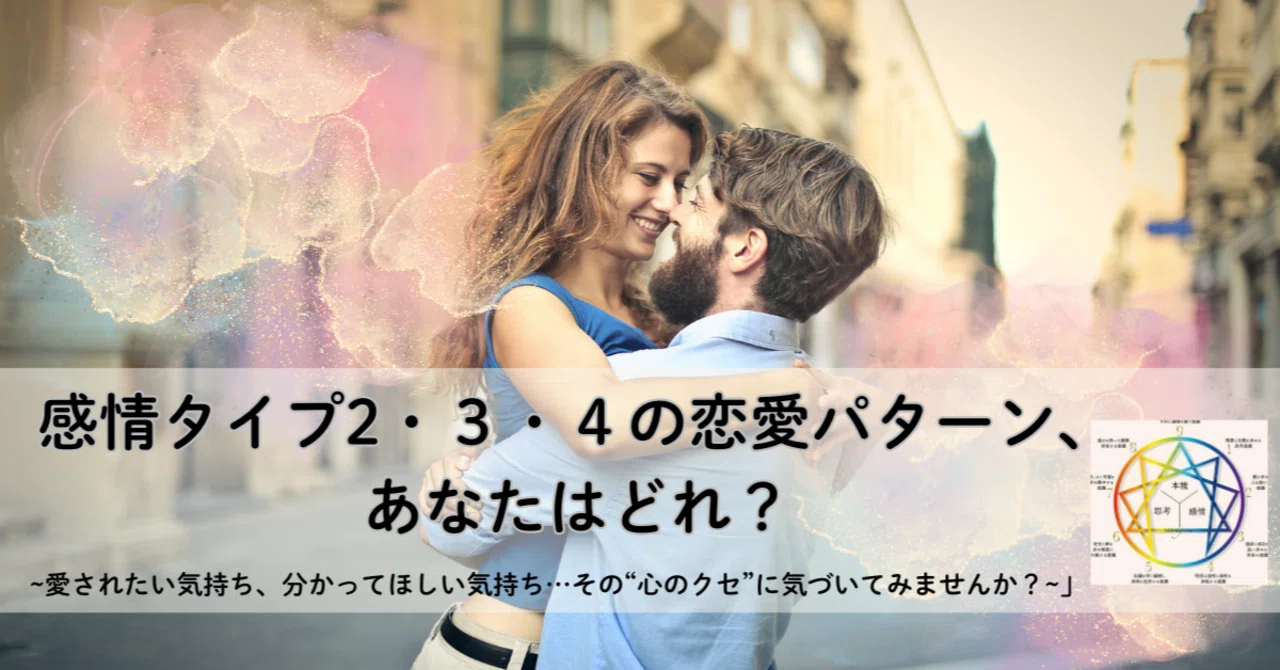 What is your romantic tendency that values emotions? Finding romantic ...