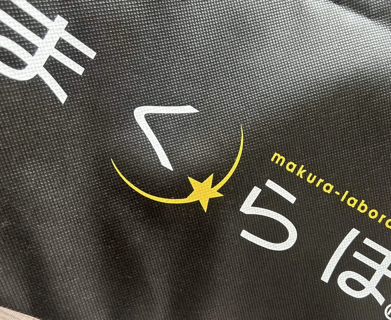 ゆる日記📓良質な睡眠を求めて②まくらぼ体験記｜👻👒ULA