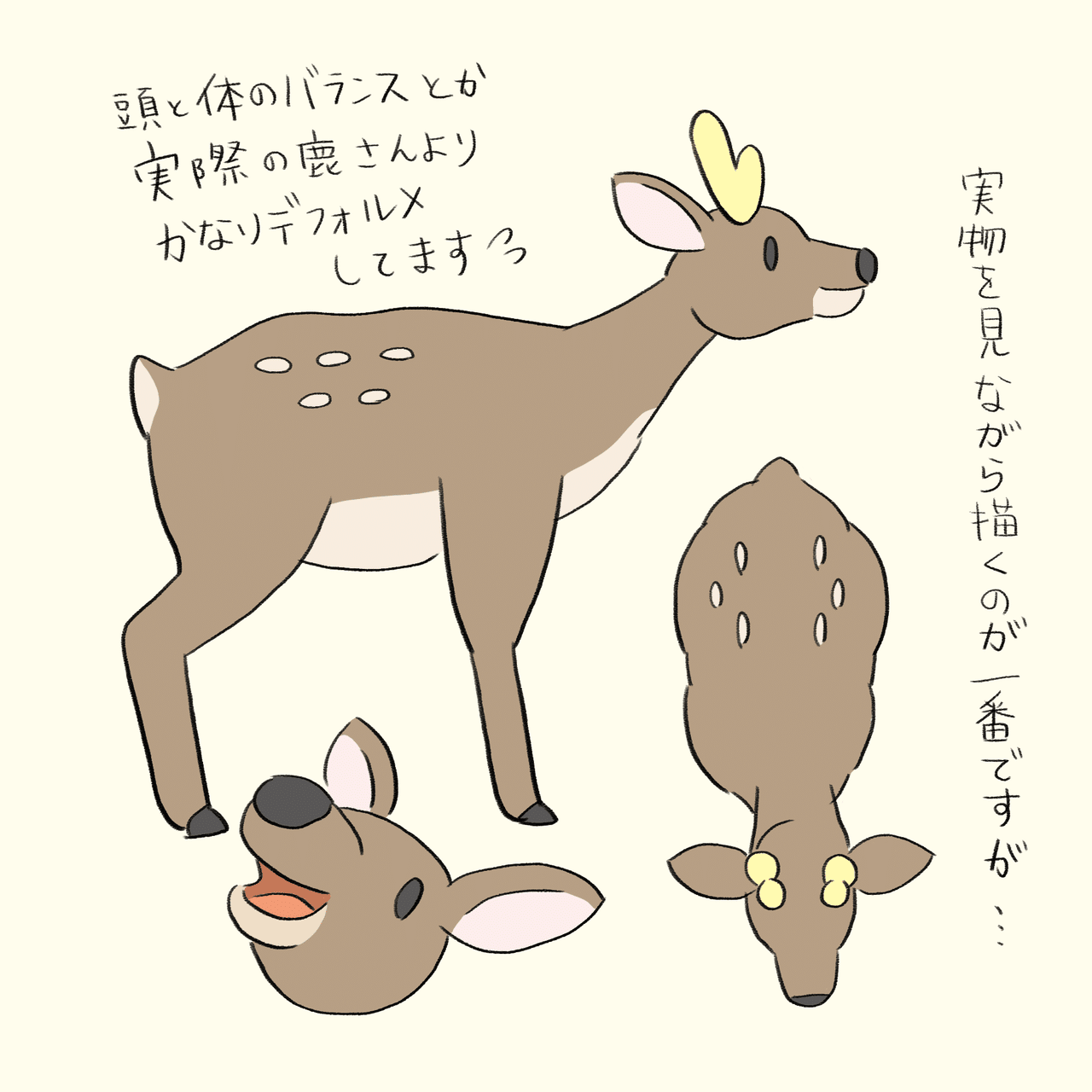 簡単な 鹿の描き方 ヨシノマホ Note