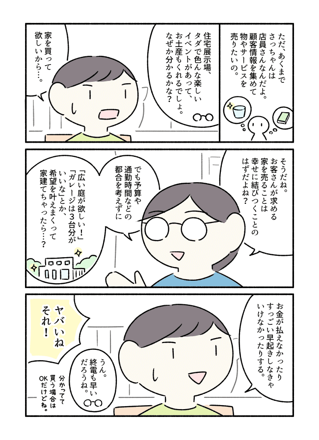 アレクサは店員03