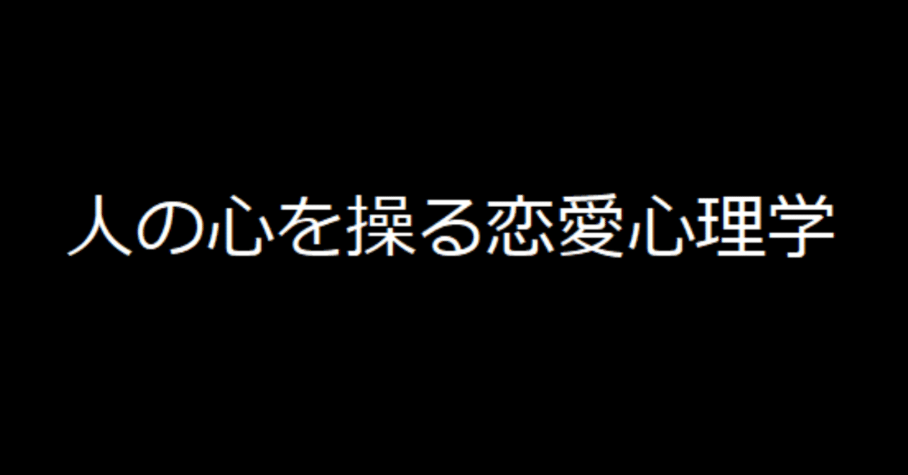 人の心を操る恋愛心理学 ライブワーク チャットレディ Note