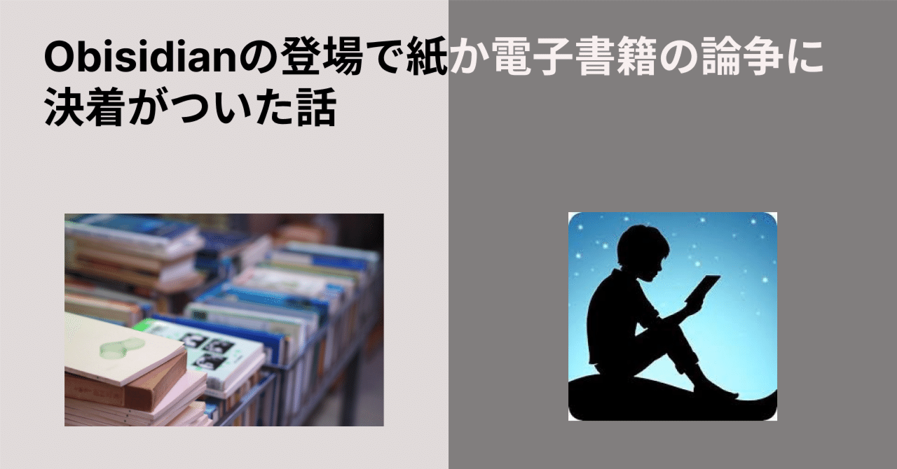 革命的】Obsidian✖️kindle✖️Cursorで構築する最強の読書システム
