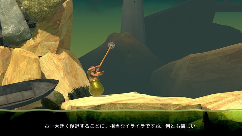 Getting Over It 苦行の果ての成長物語 アウレア Note