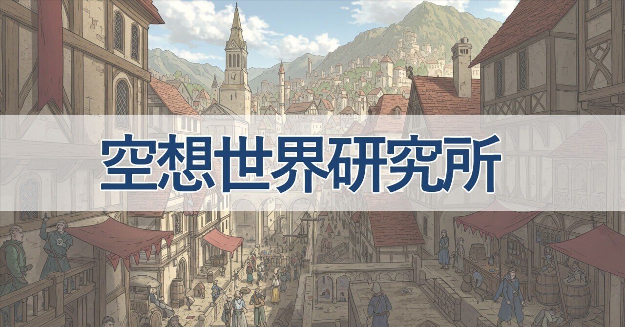 モンスター生態図鑑：闇夜の咆哮、異形の影、その恐怖と神秘の