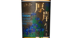 Vol29 厚岸立秋とは？｜いい酒あるぞ！長野屋