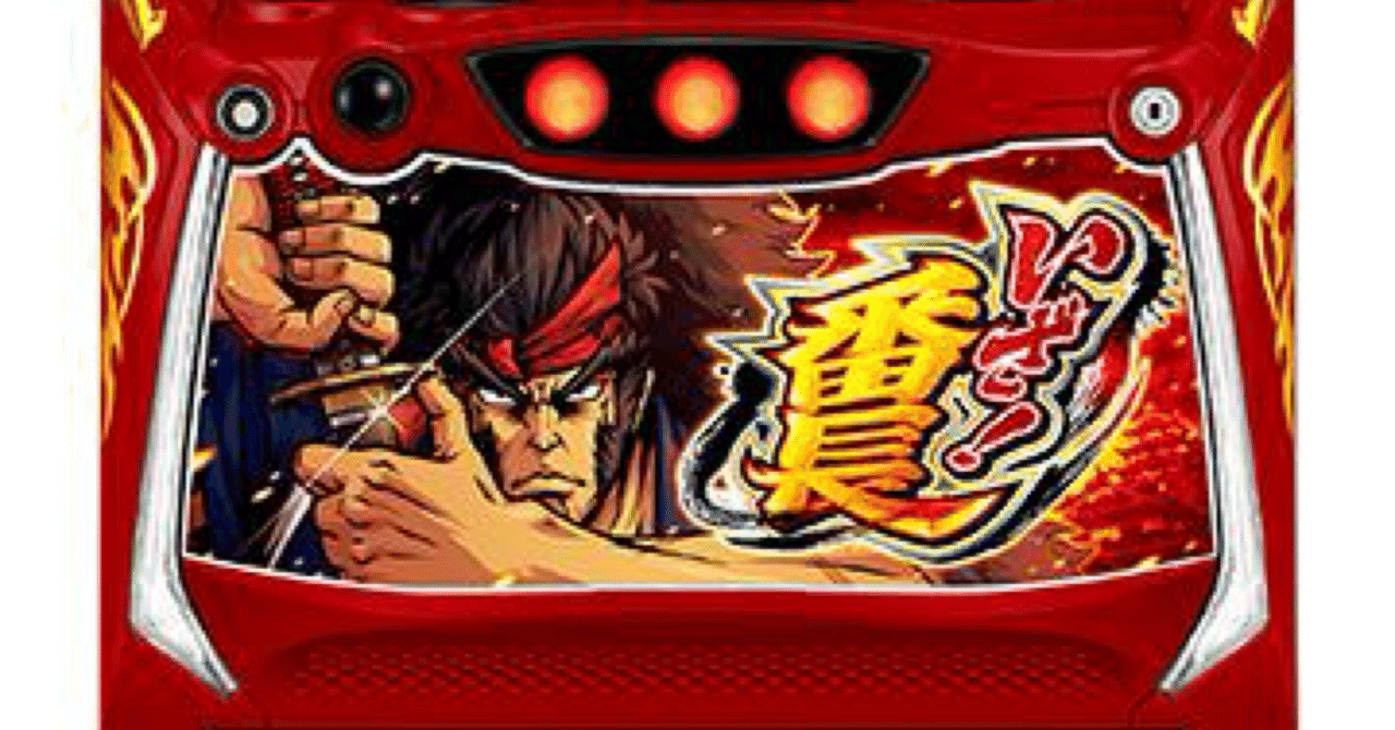 スマスロ いざ番長　　⭕️簡易ユニット付⭕️ スマスロ いざ！番長 | Slot Shop NIT