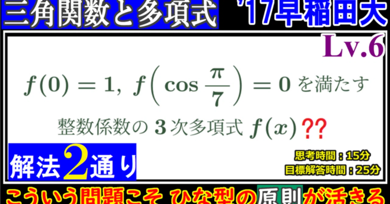 Piece CHECK(2025-25) 三角関数と多項式｜東大数学9割のKATSUYAが販売