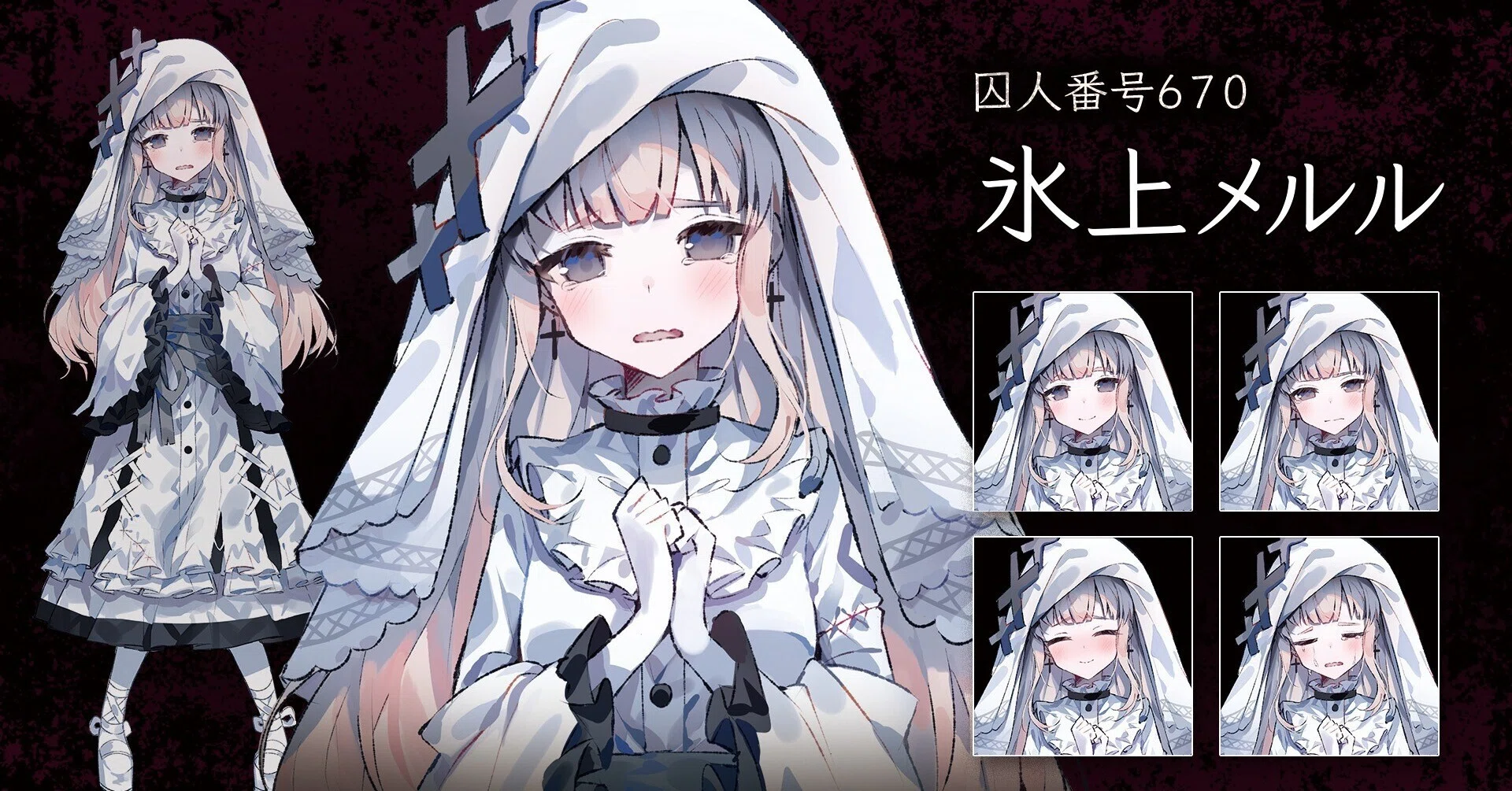 氷上メルルのトラウマ考察｜イカ