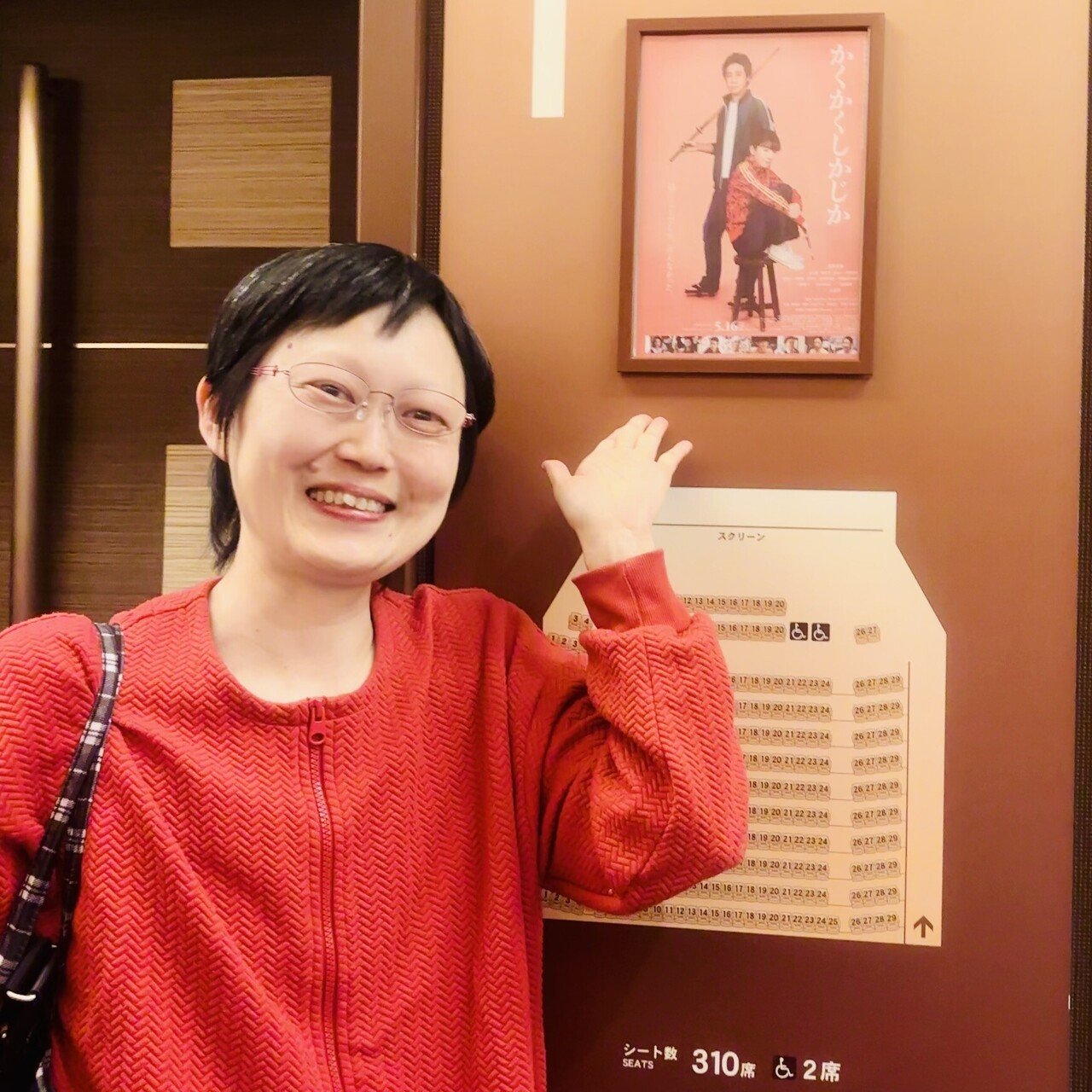 おはよーさん🐓宮崎の言葉で『オハヨウ』🌞宮﨑が生んだ、大人気漫画家、東村アキコさんの自伝『かくかくしかじか』映画を観てきました、七（nA∞Na）です❣️生まれた日('75)が近いアキコさんの青春時代は共七（nA∞Na）