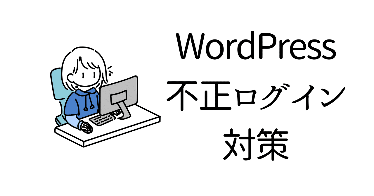 ウェブサイトを作る計画のはなし その12(セキュリティ)ゆう@CADMANIA