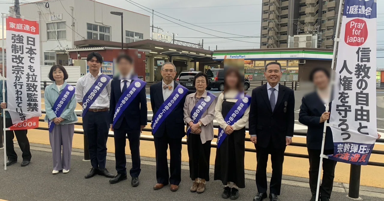 【愛知 蟹江】5/11 信教の自由を守るための街頭演説｜信教の自由を守る会 連絡会
