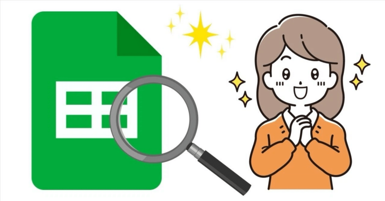 【初心者さん必見】Excel・スプレッドシートのよく使う便利な関数えむこ