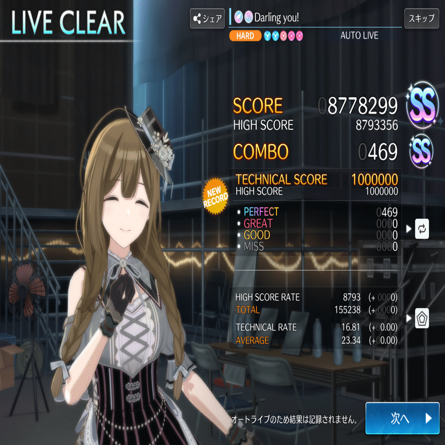 シャニソン 1.5th Anniversaryイベント 桑山千雪 1位｜さいとう