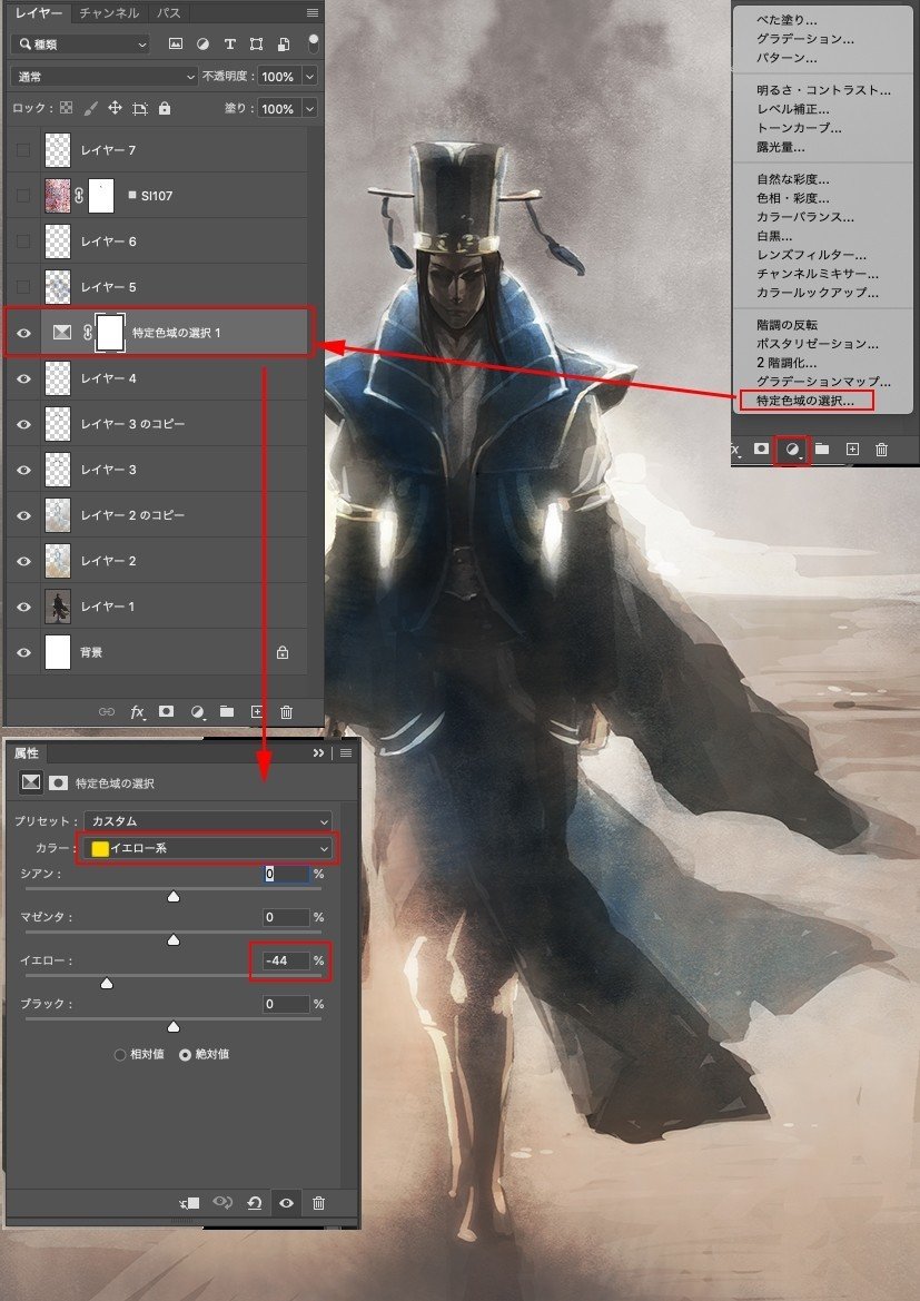 4-色調整のコピー