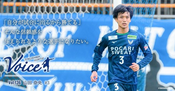 徳島ヴォルティス｜note