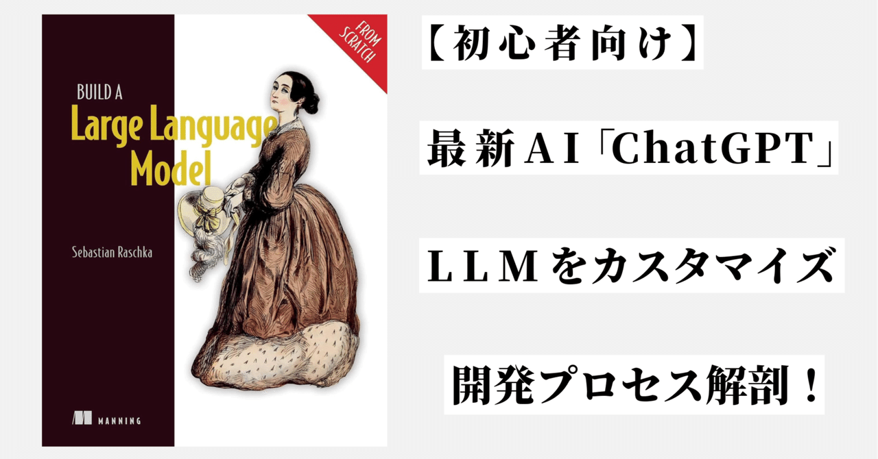 初心者向け】ChatGPTの頭の中🧠どうやって賢くなる？😊✨ChatGPT